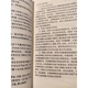 1713人好评辨症施治 上海中医学院编 上海人民出版社 1972.05 辨证论证 正版 辨证施治1972年版新印 年版新印