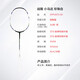 Li Ning's new genuine badminton racket, Halberd, small motor, beginner training, resistant to beating, control racket, full carbon couple racket, doubles, 5U, pearl white (straight hair from Jingcang, fast arrival) (strung), free hand gel*1