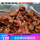 
Fenshi Zhumadian Taqiao Zhangkun Pig Troe Cooked Food Open Bag Vacuum Instant-Eating Five-Spicy Spicy Spicy Dish Henan Specialties Five-Spice Flavor 2 (1050g)