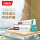 六必治清火护龈牙膏180g*6支【临期清仓】