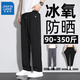 JEANSWEST ice silk ultra-thin breathable casual pants men's summer sun protection plus fat plus size fat man loose sports pants black straight 6XL recommended 195-215Jin Jin equals 0.5 kg