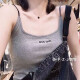 方领细肩带时尚修身吊带字母撞色美背聚拢长款外穿固定杯螺纹性感 灰色-679 均码