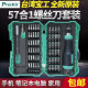 Pro'Skit (pro'skit) Combinación de destornillador multifunción conjunto Mini mini mini conductor Conjunto Desmontaje SD-9857M Estándar