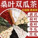 北京同仁堂桑叶双瓜茶 正品降西洋参黄芪枸杞青钱柳血糖茶包养生茶 [基础装]桑叶双瓜茶25包[升级款