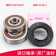 适用于海尔洗衣机XQG80/XQG100-BDX14756U1-HBDX14756GU1三脚架支架 2号 购买轴承6306 6307+油封
