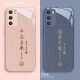 池盼适用华为mate40手机壳情侣mate60/50平安喜乐nova11国风p60p50文 玻璃中国红平安喜乐 ABL14697 华为Pura70