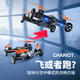 Modèle de légende du domaine Star Aircraft Remote commande Aircraft Drone Land and Air Dynamics Charge Quadcopter Remote Control Car Children's Boy Toy Small Blue [Édition haut de gamme personnalisée + Mode Land and Air Dual Mode] Single Electric [30 jours de jeu Bad / Lifetime Garantie]
