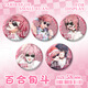 
Mengqibao's unconventional photography department, barji, reflective barji, lily, brushed silver onion, tinplate laser millet H3888-Lily, laser broken glass barji badge-58mm