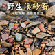 Stream stone ultra-fine bottom sand fish tank turtle tank bottom sand stream sand bottom stone fish tank landscaping stone native stone 3 to 5 cm 30-50 g