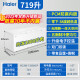 
Haier freezer with a commercial large capacity double door with over 500 liters, ultra-low temperature fully frozen horizontal seafood tea cabinet 719GHEP丨-38 degrees quick freezing丨electronic temperature control 719L