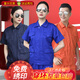 富领夏季轻薄劳保工作服汽修工厂车间耐磨蓝色套装男工地工人短袖薄款 (短.袖上衣)宝蓝7371 夏季 S 160