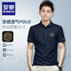 罗蒙（ROMON）翻领短袖男士POLO衫2025夏季新款商务休闲品质短袖T恤 白色EH6187 M (建议体重90-120斤)