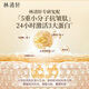 Lin Qingxuan Camellia Anti-Falten-Peptid-Augencreme 15G Feuchtigkeitsspendende und feste Anti-Falten-Geschenke