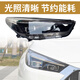 Yusenyi адаптирован к Jac jiayue A5 Yao E50a Фара Узел Сборка левого и правого переднего освещения Комбинированность Большого крышки для крышки для лампы для ламп