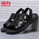 Pull back sandals men's casual slippers outdoor two-wear beach shoes lightweight breathable simple model HL3812 black size 43