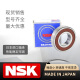 NSK Rodamientos importados 6208 6209 6210 6211 6212 6213 6214 6215 ZZ/DDUCM 6216ZZ [Sello de metal]