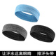 He Jiangong is looking for the mountain and begging for the mountain. The forehead protects the sweat belt, sweating, sports sweat belt, yoga turban, hair band, anti-perspiration, black