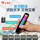 
SUBOR (SUBOR) Unlimited Books and Reading Pen Universal English Dictionary Pen Children's Early Education Elementary School Students from Junior High School to High School English Intelligent General Practice Machine English Word Memorization Learning General Practice Large Screen Advanced Edition 64G