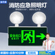 European element multifunctional fire emergency light LED safety exit sign emergency evacuation indicator light New national standard multifunctional right-facing emergency 90 minutes