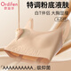 Odifen's big breasts show small underwear anti-sagging sports bra without steel rings, invisible and traceless liquid foundation, beautiful vest, ties