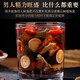 circulated Jin Fang Men's Health Tea for Men's Health Care for Liver Yin and Yang Deficiency Lycium Polygonatum Mulberry Epimedium Kidney Yang Eight Treasure Health Tea [Buy 5 Get 4 Get] My wife begs for mercy