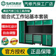 SATA (SATA) AE5990AB Combined Workstation Set Tool Cabinet Heavy-duty Thickened Iron Storage Cabinet Auto Repair Hardware AE5990B/ Combined Workstation Set Version
