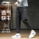 Li ning li ning glace Silk sportive pantals masculs locking pantaling pantalon d'été pantalon élastique mince pantalon décontracté à taillage élastique taillé élastique