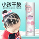 Vitus styling hair gel for teenagers, baby-specific broken hair styling spray, children's non-damaging hair dance hair gel, bright styling spray 200ml 1 bottle