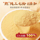 PEUJING Tongrentang Panax Notoginseng Powder Chinese Herbal Medicine Yunnan Wenshan 100% authentique Gastrodia Elata Panax Notoginseng comprimés Gift Tonic 3 Cans (450G)
