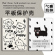 
Wanfusheng Line Puppy Suitable Job Help T30 Protective Shell Simple Cat P20 Learning Machine T20 ProPlus iFlytek S30 Flowers 12.7-inch Samsung T510/A8/S9 Z12049 Flowers Black Cat Book Style Single Shell Samsung S6 Lite P610/P615
