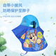 汪汪队立大功（PAW PATROL）男童帽子儿童遮阳帽夏防晒透气沙滩大帽檐宝宝披风渔夫帽PA1960B