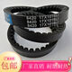 Harvester triangle belt C-shaped toothed C1675-22X2100 crusher motor marine transmission belt CX type C1900 imported rubber