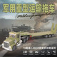 
Huina Toys (HUI NA TOYS) Extra Large Remote Control Flat Pan Trailer Electric Truck Tank Military Fighting Vehicle Children's Engineering Boys Toy Remote Control Car 83cm9 Channel Black Rechargeable Battery Two Sets