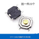 Dafurui touch switch button micro switch button switch patch straight plug 4 pins four pins 6*6*5 small switch small 5*5*1.5MM touch switch waterproof type (20 pieces)