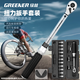 GREENER torque wrench bicycle home set 2.5-30NM road bike torque wrench adjustable wrench 1/4 Xiaofei
