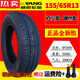 
Zuimi German imported quality electric vehicle four-wheel sunrise tire 14570r12 vacuum tire 15565r131556 1457012 sunrise vacuum wire tire gas nozzle