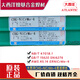 XMSJCHG-NiCr-3ERNiCrMo-4Ni-1Fe-3276镍基氩弧焊丝焊条 CHN6625 (ENiCrMo-3)/4.0mm