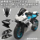 Gongma suitable for Chunfeng 675SR modified competitive windshield, fixed wind wing shark fin guard plate rear hump lower lip accessories, shark fin side guard plate, carbon fiber