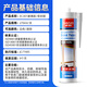 Sanhe Glass Glue Sealant Neutral Universal Silicone Glue Waterproof and Shockproof Durable Sealing EC301 Transparent 270ml Two Bottles