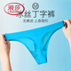 LangSha (LangSha) ice silk thong men's markless one-piece translucent sexy invisible nude sports fitness t-shaped pants Sky blue + Chinese red + calm black L Recommended weight 110-130 Jin [Jin equals 0.5 kg]