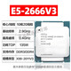 
intelE5 2666 2673 2676 2678 2680 2696 2690 2686 2667 V3 V4 CPU E5-2690V4 [14 cores 2.6GHz]