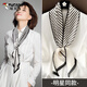 Woodpecker (TUCANO) Long Silk Scarf Women's 2025 New Style Neck Style Mom Matching Shirt Versatile Spring and Autumn Small Scarf Diagonal Headband Striped Diagonal - Off-White 150*14cm Double Layer