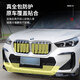 Meixi is suitable for 23-25 BMW X1 central grid insect-proof net snap-in air intake protection water tank protection net modification BMW X1 on insect-proof net [M sports model] BMW X12023-2024