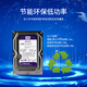 海康威视WD西数监控硬盘12346TB监控硬盘监控配件硬盘录像机 4TB【西数/希捷随机发货】