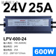 明伟深圳LED防水开关电源LPV-350W-12V29A24V14.6A直流400W12V33A LPV LPV-350-12350W12V防水
