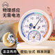 Bo's indoor thermometer and hygrometer office home baby room wall-mounted pointer dry and wet temperature plate no battery required astronaut