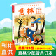 
2025 Yilin Youth Edition Combined Book 126/125/124/123/122/121/120 Selected Books for Youth Readers Children's Literature Junior and High School Composition Materials Teaching Aids Subscription Official 4 Books in 2024 Total 120+121+12212