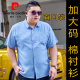 皮尔卡丹短袖大码衬衫男加肥加大号男士棉衬衣宽松薄印花大码男装半袖肥佬 5155灰绿 2XL (建议140-155斤)