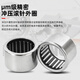 Modèles de roulement à rouleaux à rouleaux à aiguille bidirectionnels importés HK Collection complète de micro-rouleau à rouleaux d'aiguille Empestage de la bague extérieure Précision HK Diamètre intérieur 8 10 12 16 20 mm HK2830 [P5 Grade de précision] 28 * 35 * 30