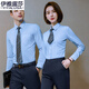 Yiya Lusa Shirt High-Dee Shirt Professional Suit Men and Women Same Sme Sweet à manches longues Business Micro-mandegy Cost Formal Costume Vêtements de travail 695C